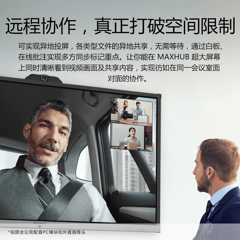 MAXHUB UM75CA 电视机（PC模块+智能笔+无线传屏器+收纳笔座）_http://www.szkoa.com/img/images/C202105/1620720820070.jpg