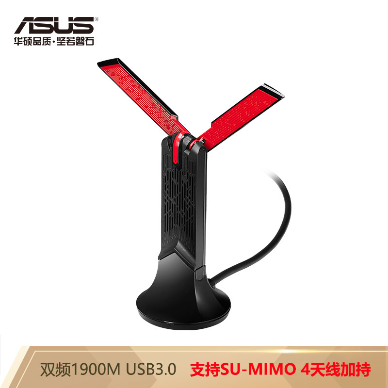 华硕（ASUS）USB-AC68 AC双频低辐射无线网卡