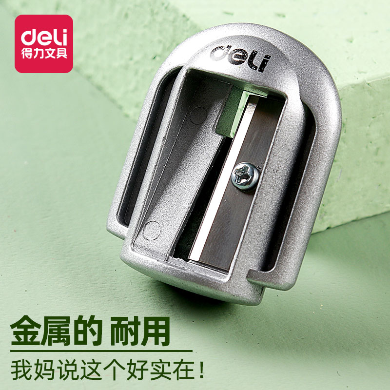 得力 小锌合金金属转笔刀 0595/椭圆形
