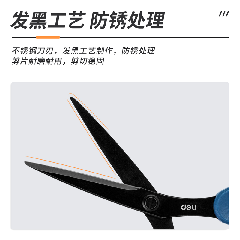 得力(deli)175mm人机造型剪刀 黑色防锈处理 办公用品 蓝77790_http://www.szkoa.com/img/images/C202107/1625620383724.jpg