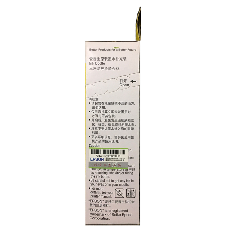 爱普生（EPSON）T6721 墨仓打印机墨水 70ML 黑色_http://www.szkoa.com/img/images/C202110/1634285322459.jpg