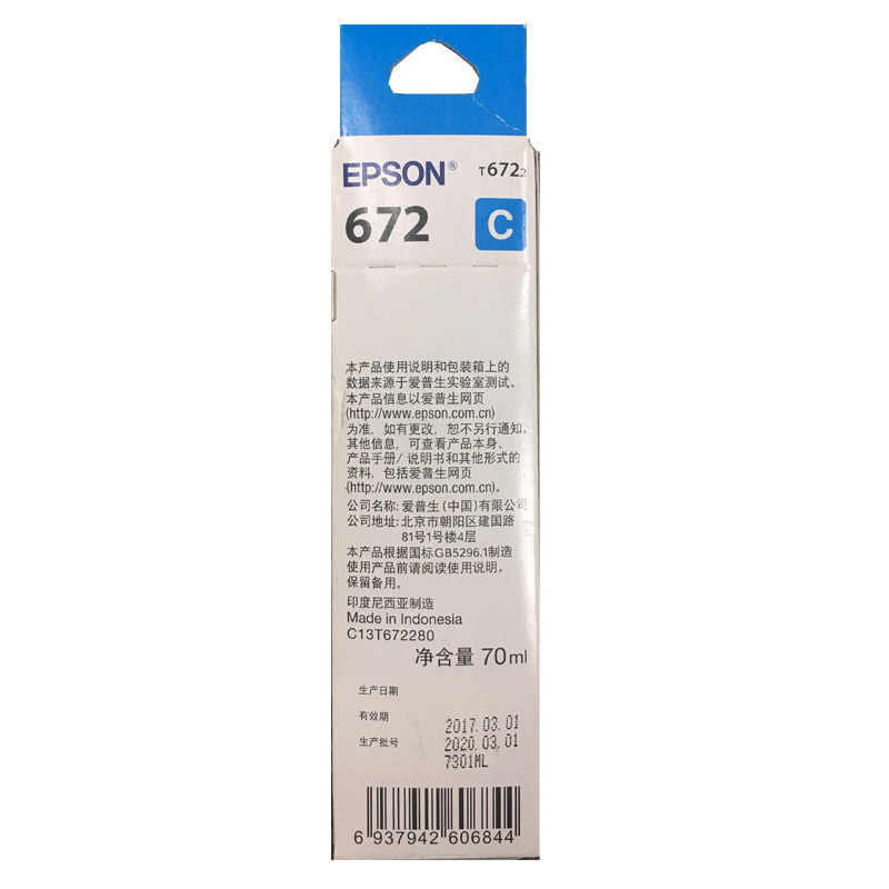 爱普生（EPSON）T6722 墨仓打印机墨水 70ML 青色_http://www.szkoa.com/img/images/C202110/1634285436502.jpg