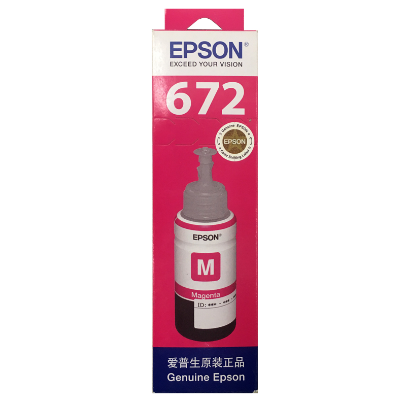 爱普生（EPSON）T6723 墨仓打印机墨水 70ML 洋红色_http://www.szkoa.com/img/images/C202110/1634285520629.jpg