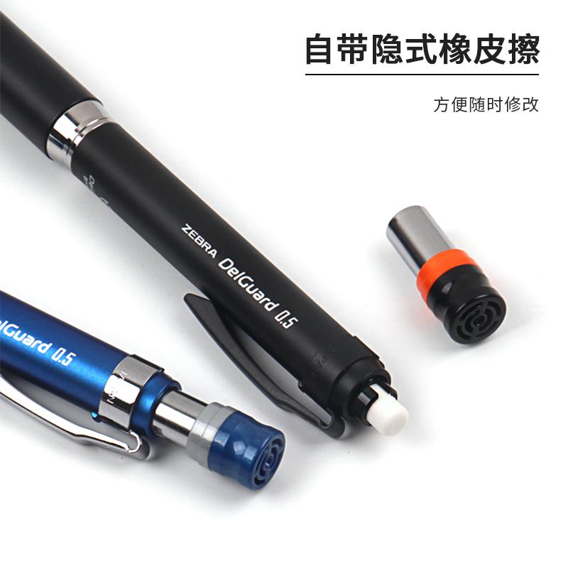 斑马牌 (ZEBRA)MA86防断芯自动铅笔 0.5mm _http://www.szkoa.com/img/images/C202110/1634287984142.jpg