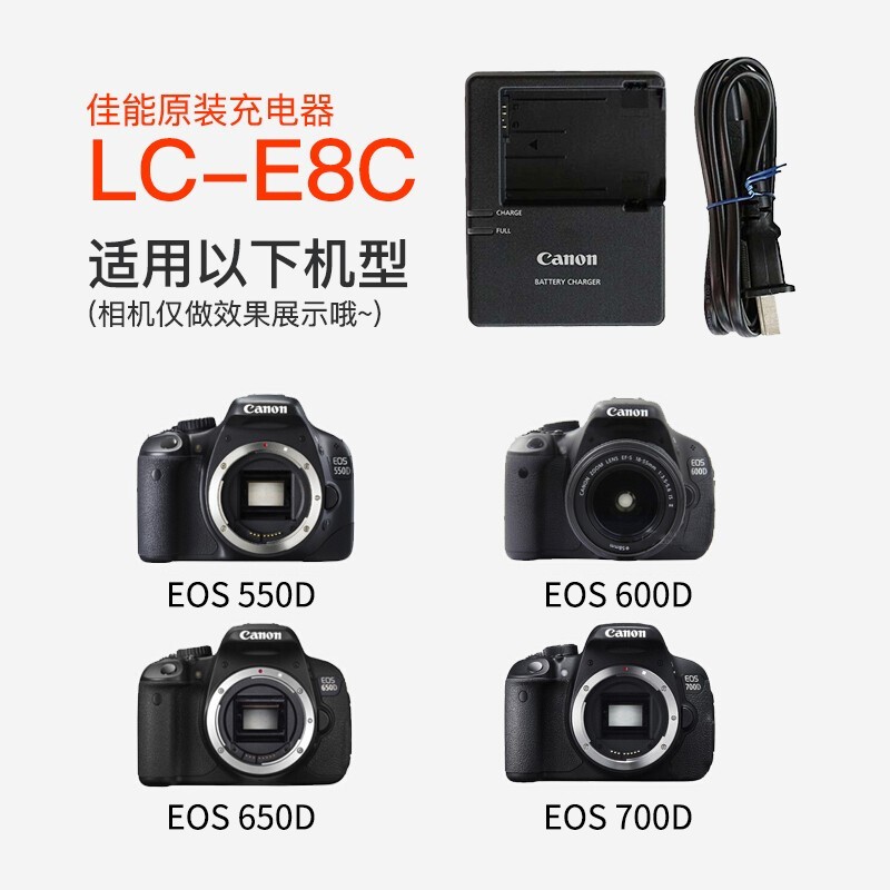 佳能 LC-E8C充电器 550d 650d 700d相机充电器_http://www.szkoa.com/img/images/C202110/1634890033745.jpg