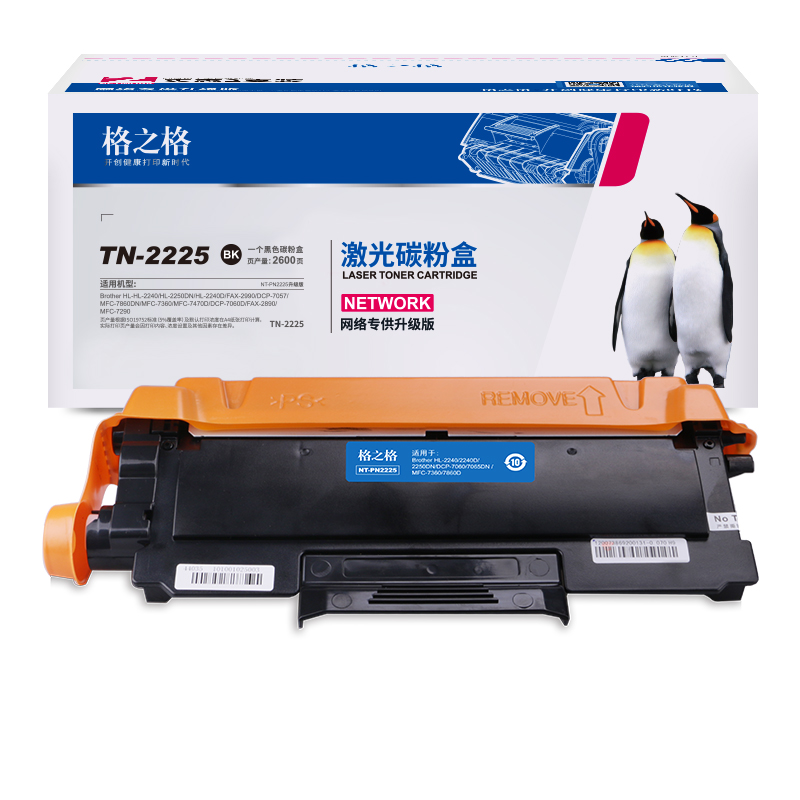 格之格 tn2225 适用兄弟7360 墨粉_http://www.szkoa.com/img/images/C202111/1636003683224.jpg