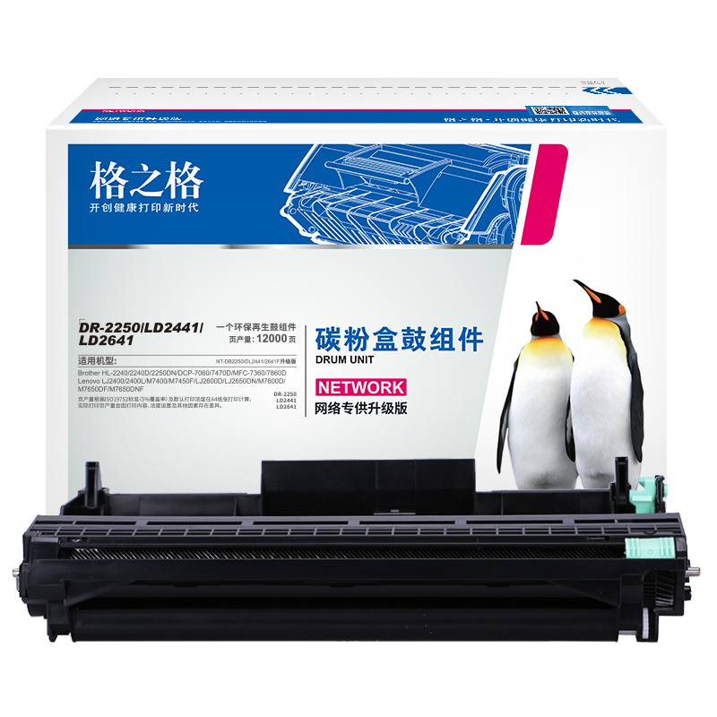 格之格 DR2250 硒鼓 适用兄弟mfc7360 7290 HL-2250dn 2240 FAX-2890_http://www.szkoa.com/img/images/C202111/1636003970881.jpg