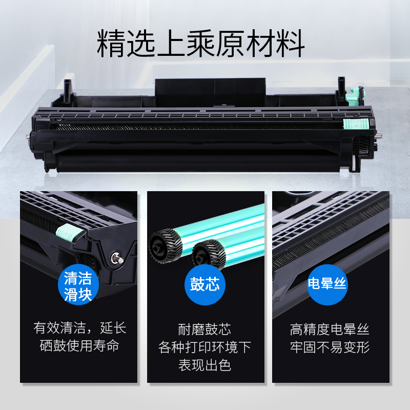 格之格 DR2250 硒鼓 适用兄弟mfc7360 7290 HL-2250dn 2240 FAX-2890_http://www.szkoa.com/img/images/C202111/1636003971481.jpg