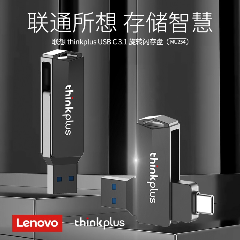 联想（ThinkPlus）MU254 U盘金属双接口 商务优盘 USB/Type-C手机电脑两用 电脑手机二用U盘MU254 64G