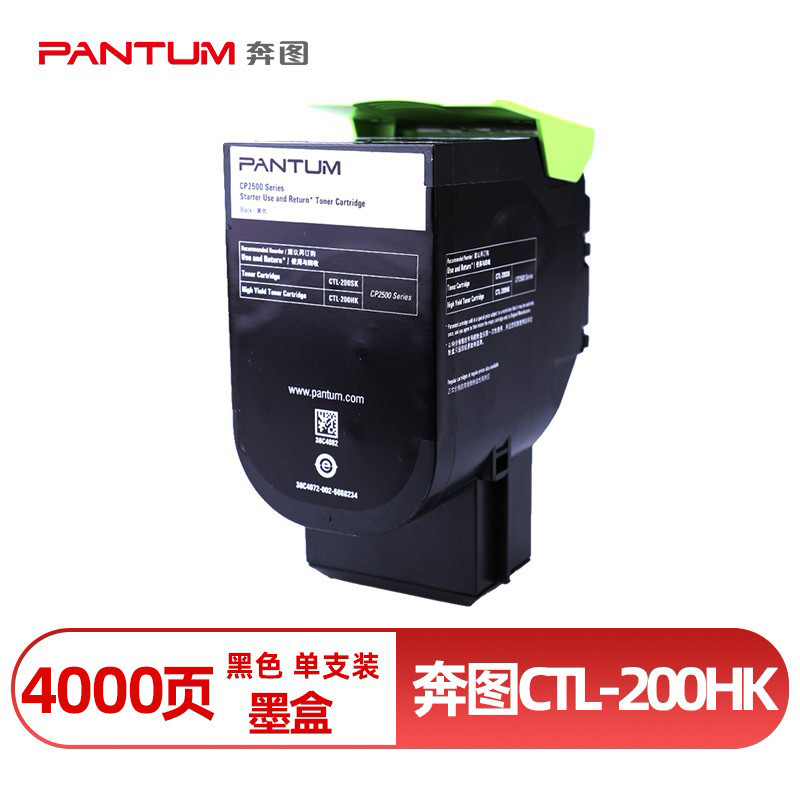 奔图（PANTUM）黑色粉盒CTL-200HK_http://www.szkoa.com/img/images/C202111/1636695235812.jpg