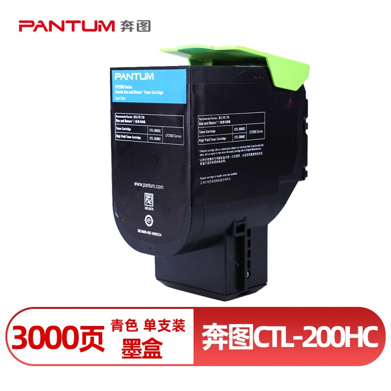 奔图（PANTUM）蓝色粉盒CTL-200HC