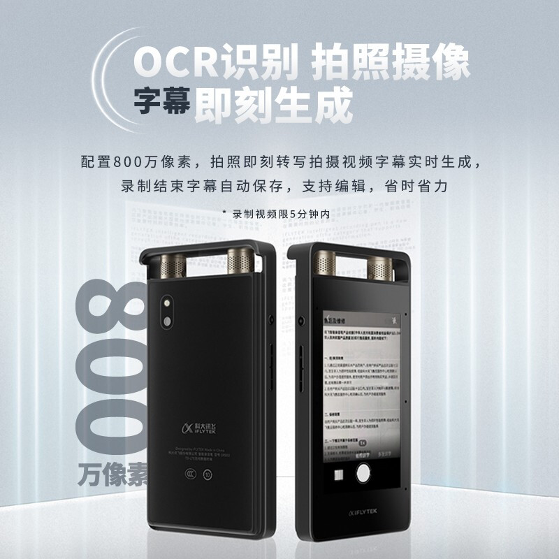 科大讯飞 AI智能录音笔SR502 录音笔转文字 视频实时翻译 OCR识别 离线转写 终身免费转写 32G+云储存 星空灰_http://www.szkoa.com/img/images/C202111/1637199484389.jpg