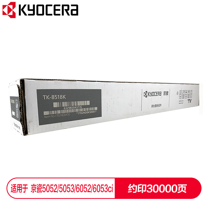 京瓷 (Kyocera) TK-8518K黑色墨粉盒 适用于京瓷5052ci 5053ci 6052ci 6053ci_http://www.szkoa.com/img/images/C202112/1638853804155.jpg