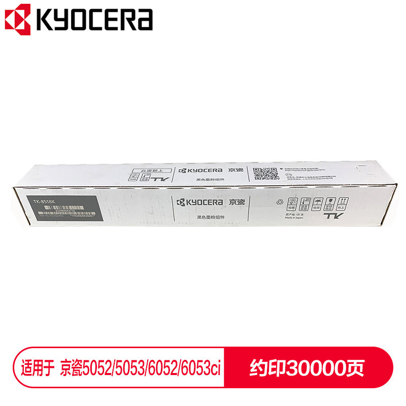 京瓷 (Kyocera) TK-8518K黑色墨粉盒 适用于京瓷5052ci 5053ci 6052ci 6053ci_http://www.szkoa.com/img/images/C202112/1638853804178.jpg