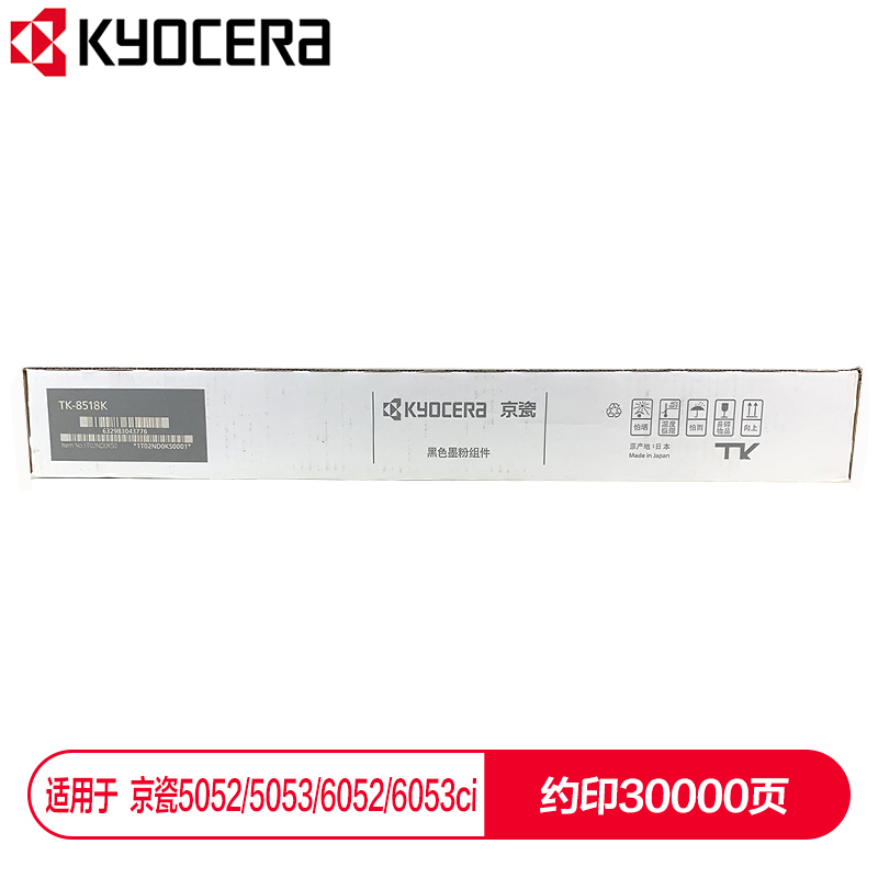 京瓷 (Kyocera) TK-8518K黑色墨粉盒 适用于京瓷5052ci 5053ci 6052ci 6053ci_http://www.szkoa.com/img/images/C202112/1638853804331.jpg