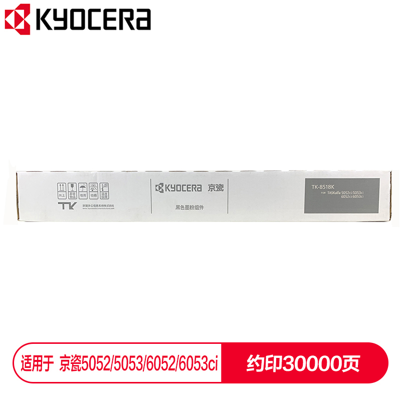 京瓷 (Kyocera) TK-8518K黑色墨粉盒 适用于京瓷5052ci 5053ci 6052ci 6053ci_http://www.szkoa.com/img/images/C202112/1638853804589.jpg