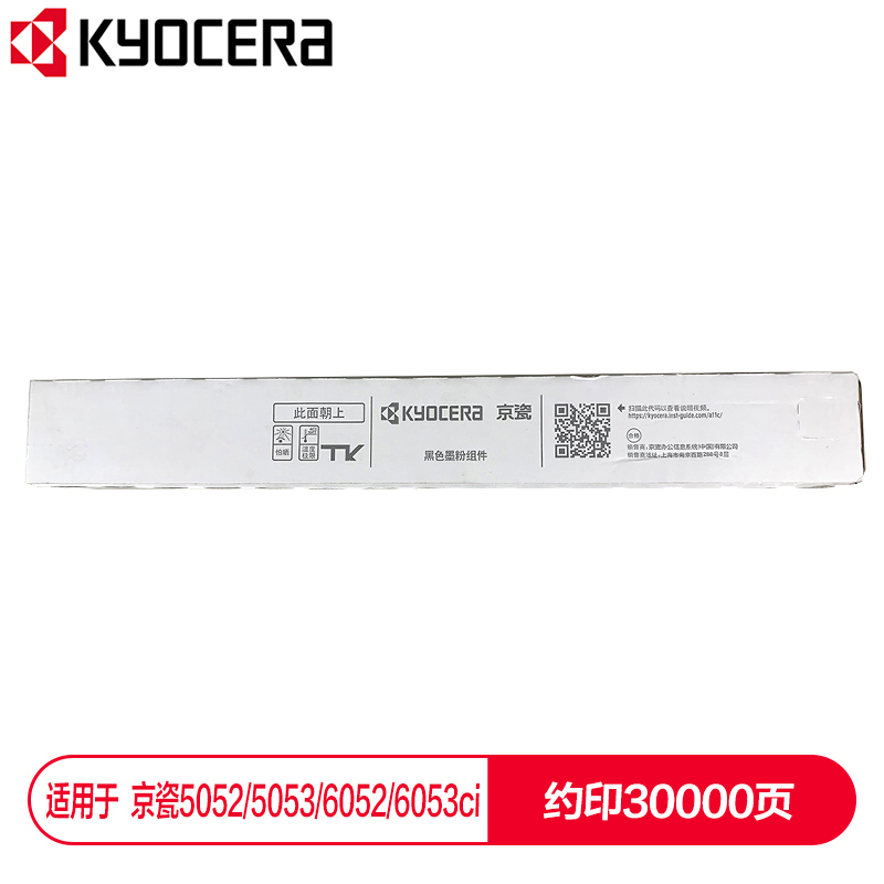 京瓷 (Kyocera) TK-8518K黑色墨粉盒 适用于京瓷5052ci 5053ci 6052ci 6053ci_http://www.szkoa.com/img/images/C202112/1638853805024.jpg