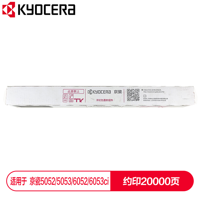 京瓷 (Kyocera) TK-8518M红色墨粉盒 适用于京瓷5052ci 5053ci 6052ci 6053ci_http://www.szkoa.com/img/images/C202112/1638853885488.jpg