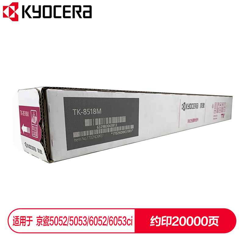 京瓷 (Kyocera) TK-8518M红色墨粉盒 适用于京瓷5052ci 5053ci 6052ci 6053ci_http://www.szkoa.com/img/images/C202112/1638853885552.jpg