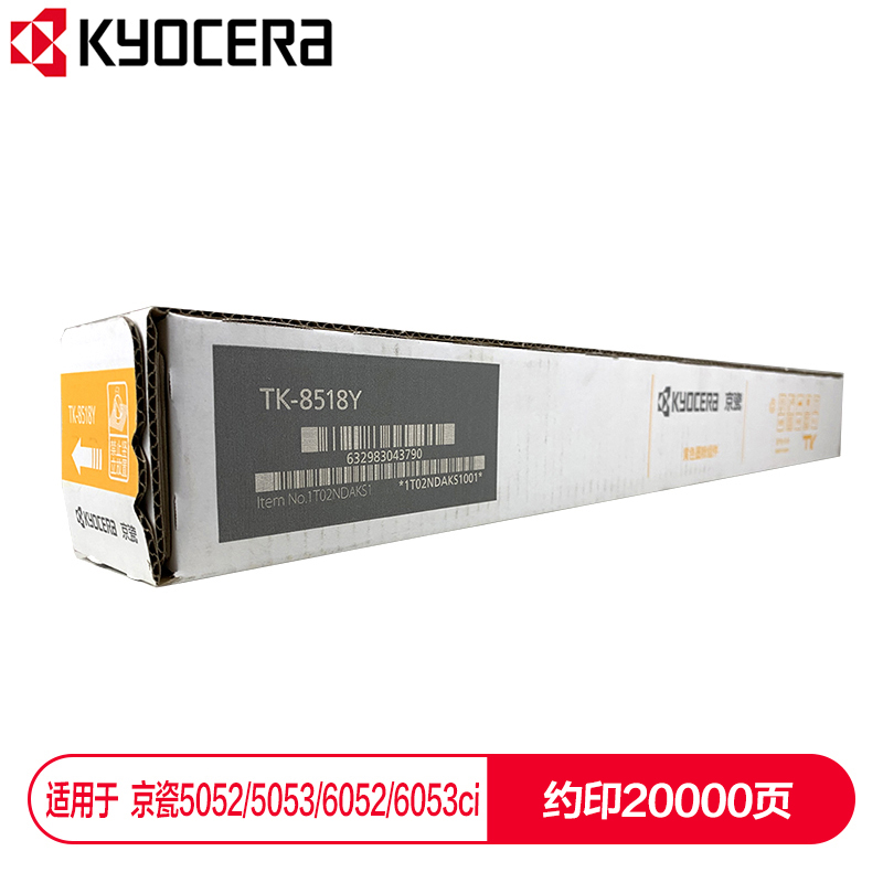 京瓷 (Kyocera) TK-8518Y黄色墨粉盒 适用于京瓷5052ci 5053ci 6052ci 6053ci_http://www.szkoa.com/img/images/C202112/1638853934429.jpg