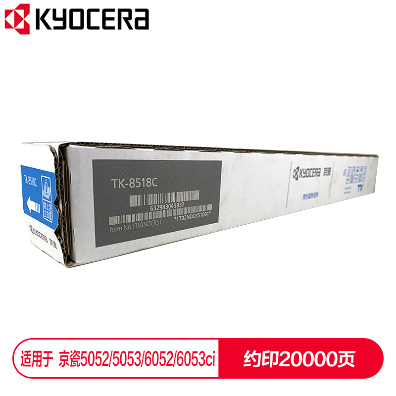 京瓷 (Kyocera) TK-8518C青色墨粉盒 适用于京瓷5052ci 5053ci 6052ci 6053ci_http://www.szkoa.com/img/images/C202112/1638853979666.jpg