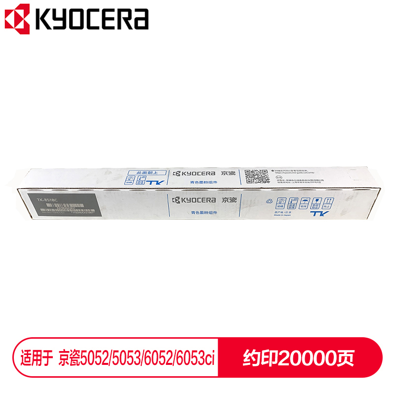 京瓷 (Kyocera) TK-8518C青色墨粉盒 适用于京瓷5052ci 5053ci 6052ci 6053ci_http://www.szkoa.com/img/images/C202112/1638853980118.jpg