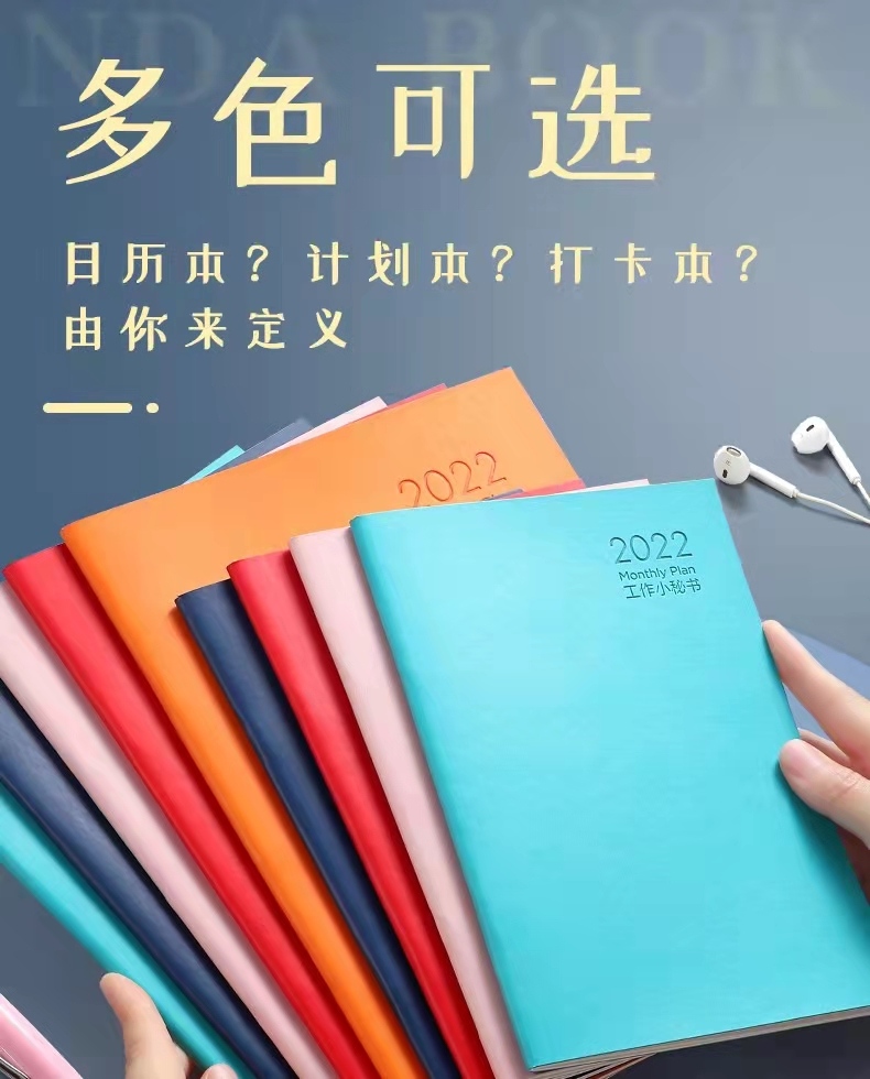 二星蓝（ERXINGLAN） B5 效率手册 2020年日程本工作小秘书日历计划本 记事本_http://www.szkoa.com/img/images/C202112/1638951747957.jpg