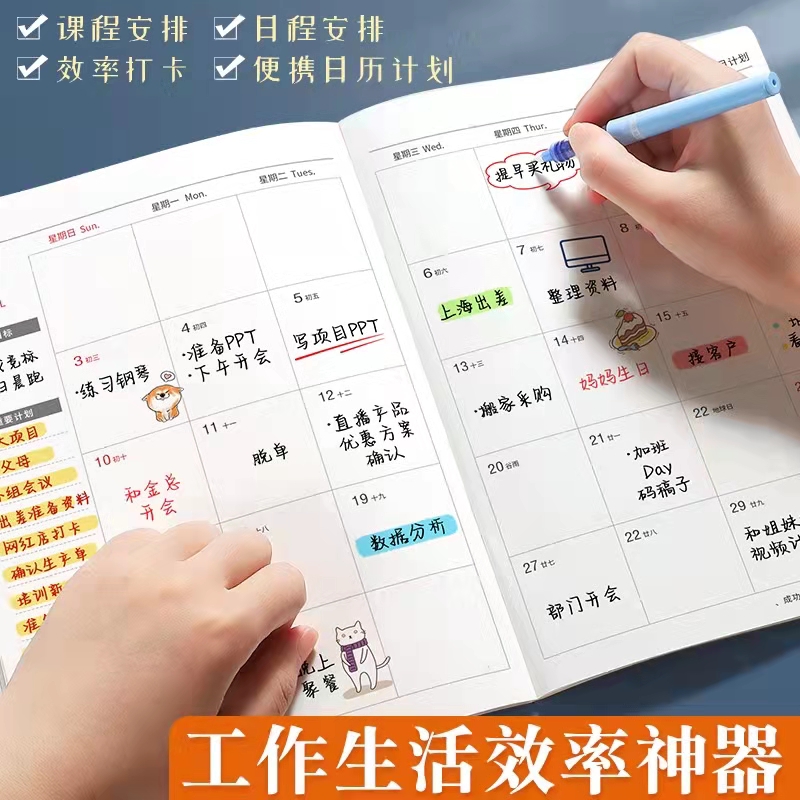 二星蓝（ERXINGLAN） B5 效率手册 2020年日程本工作小秘书日历计划本 记事本_http://www.szkoa.com/img/images/C202112/1638951750629.jpg