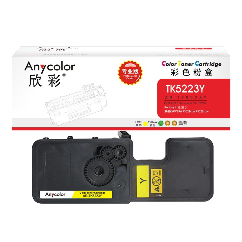 欣彩AR-TK5223Y墨粉盒专业版 适用京瓷KYOCERA TK-5223Y P5021cdn P5021cdw_http://www.szkoa.com/img/images/C202201/1642663257288.jpg