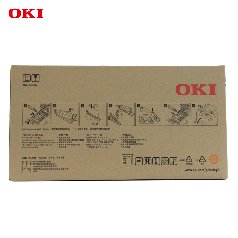 OKI C833DNL 原装打印机黄色硒鼓原厂耗材30000页_http://www.szkoa.com/img/images/C202201/1643013799974.jpg