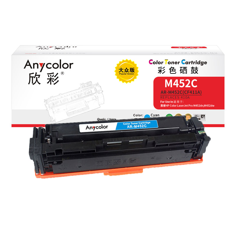 欣彩 CF411A 410A硒鼓 大众版 AR-M452C蓝色_http://www.szkoa.com/img/images/C202201/1643073697912.jpg