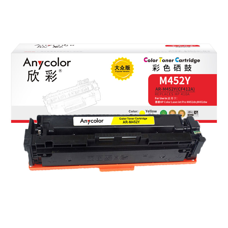 欣彩 CF412A 410A硒鼓 大众版 AR-M452Y黄色_http://www.szkoa.com/img/images/C202201/1643073945853.jpg