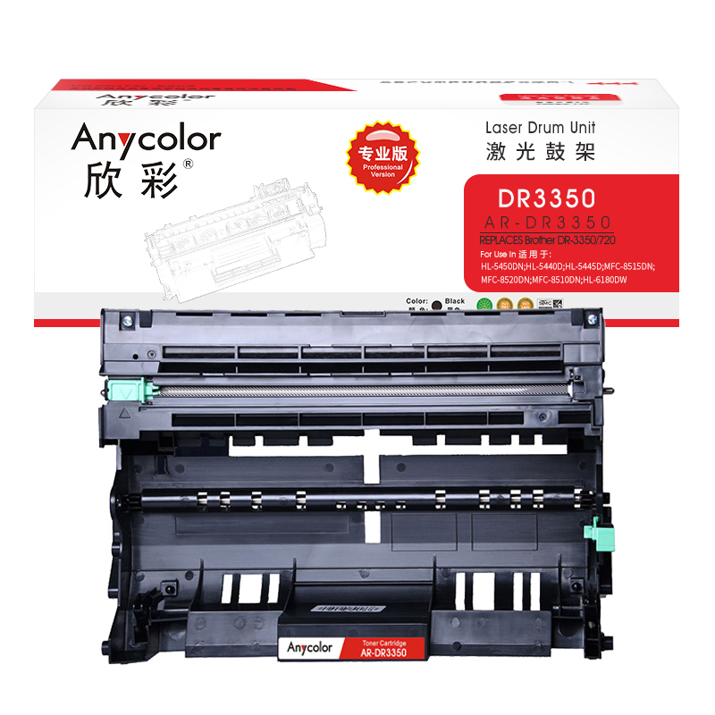 欣彩（Anycolor）DR-3350鼓架（专业版）AR-DR3350硒鼓_http://www.szkoa.com/img/images/C202202/1644373413514.jpg