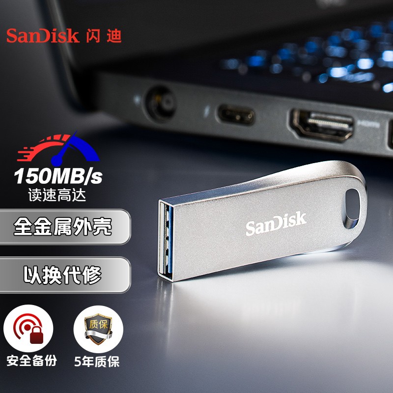 闪迪（SanDisk）512GB USB3.1 U盘 CZ74酷奂 银色 金属外壳 内含安全加密软件
