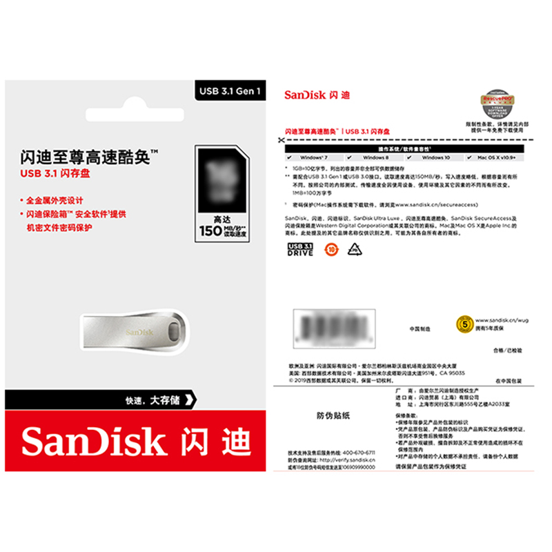 闪迪（SanDisk）512GB USB3.1 U盘 CZ74酷奂 银色 金属外壳 内含安全加密软件_http://www.szkoa.com/img/images/C202202/1645409557795.jpg