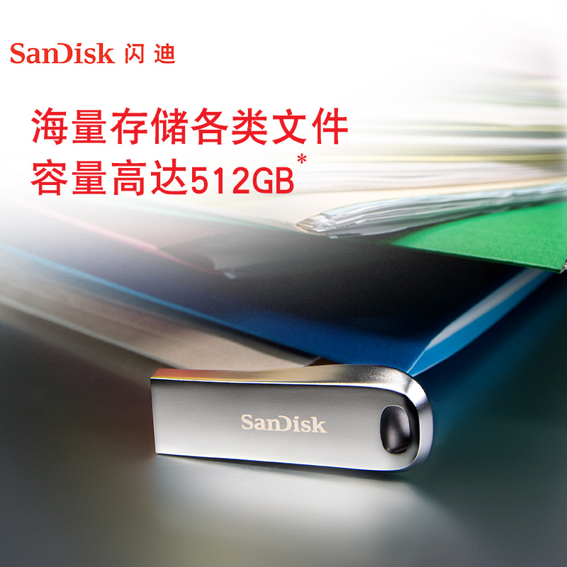 闪迪（SanDisk）512GB USB3.1 U盘 CZ74酷奂 银色 金属外壳 内含安全加密软件_http://www.szkoa.com/img/images/C202202/1645409558293.jpg
