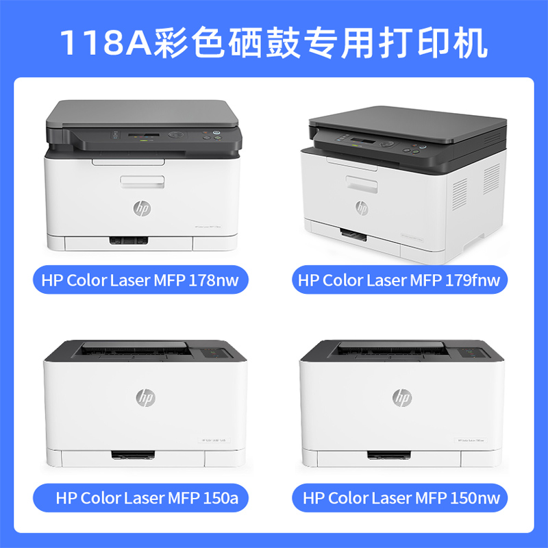 格之格118a硒鼓适用惠普178nw硒鼓 hp178nw 118a粉盒 179fnw 150nw 150a 150w w2080a墨盒黑色带芯片_http://www.szkoa.com/img/images/C202203/1646116288377.jpg