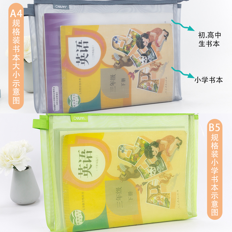 欧力益A4透明网纱文件袋6101_http://www.szkoa.com/img/images/C202203/1646291539064.jpg