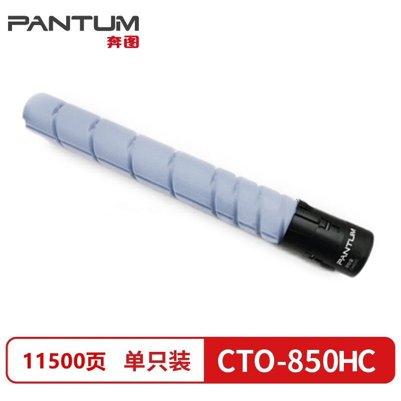 奔图 PANTUM CTO-850HC青色粉盒（适用于CM8505DN）