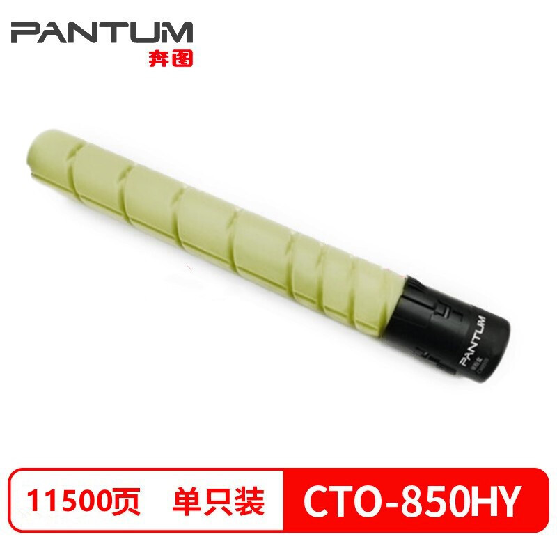 奔图 PANTUM CTO-850HY黄色粉盒（适用于CM8505DN）