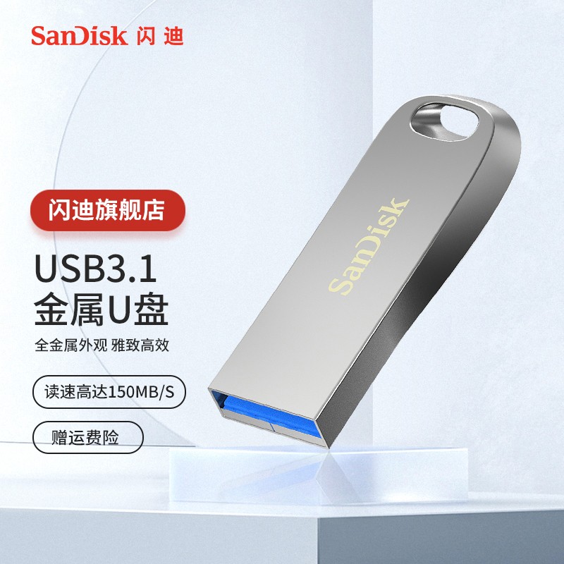 闪迪（SanDisk）酷奂银色金属外壳旋转设计金属U盘 USB3.1 128G CZ74_http://www.szkoa.com/img/images/C202203/1647496226535.jpg