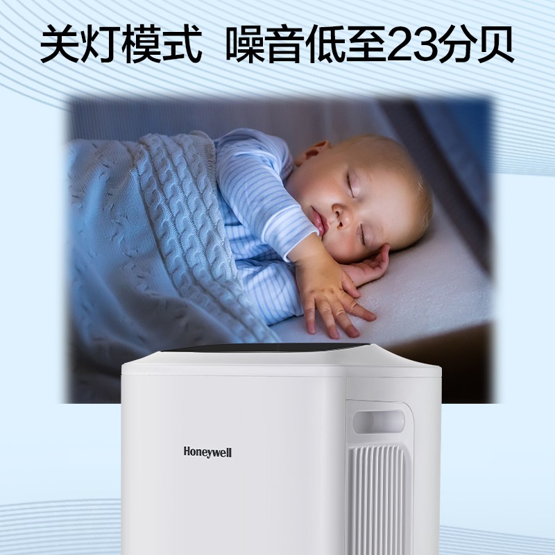 霍尼韦尔（Honeywell） KJ410F-PAC000BW空气净化器除雾霾PM2.5净化降温一体机_http://www.szkoa.com/img/images/C202204/1648861392704.jpg