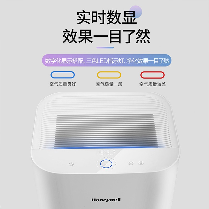 霍尼韦尔（Honeywell） KJ900F-PAC000DW空气净化器 室内净化除甲醛除菌 新房办公室净化器_http://www.szkoa.com/img/images/C202204/1648861712946.jpg