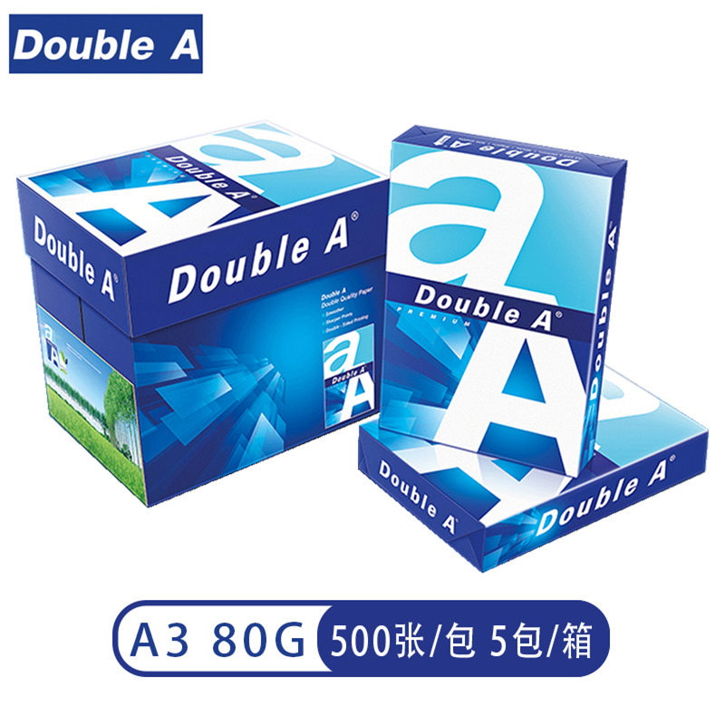DoubleA A3 80G 复印纸 500张/包（5包/箱）