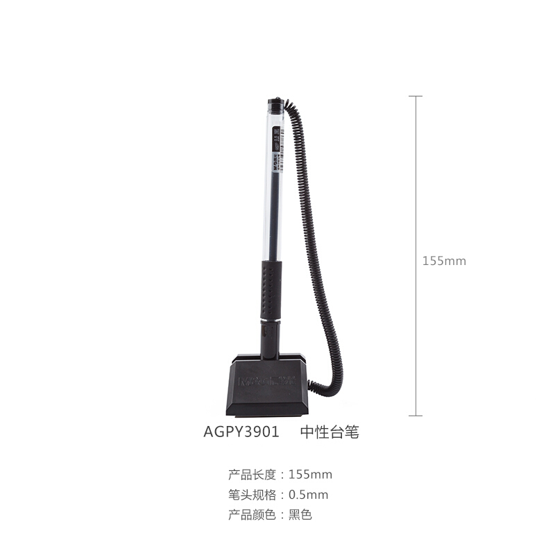 晨光（M&G） AGPY3901 经典商务中性台笔 黑色 0.5MM_http://www.szkoa.com/img/sp/107/1e07a86a-df09-4be7-8ad4-baf5f7b9d9c8.jpg