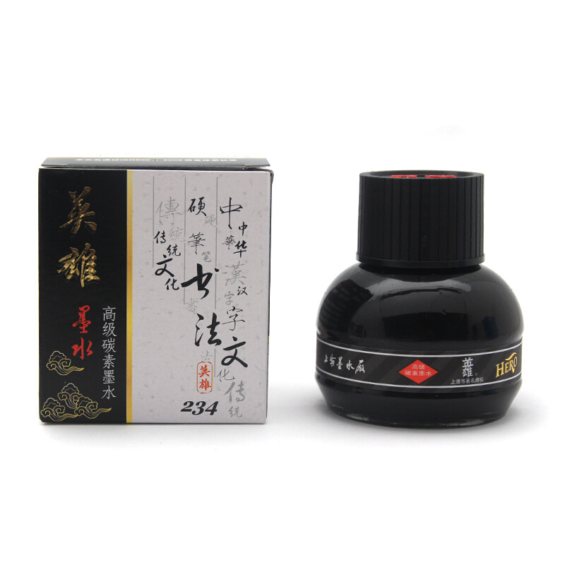 英雄（HERO） 234 黑色碳素墨水(56ml)