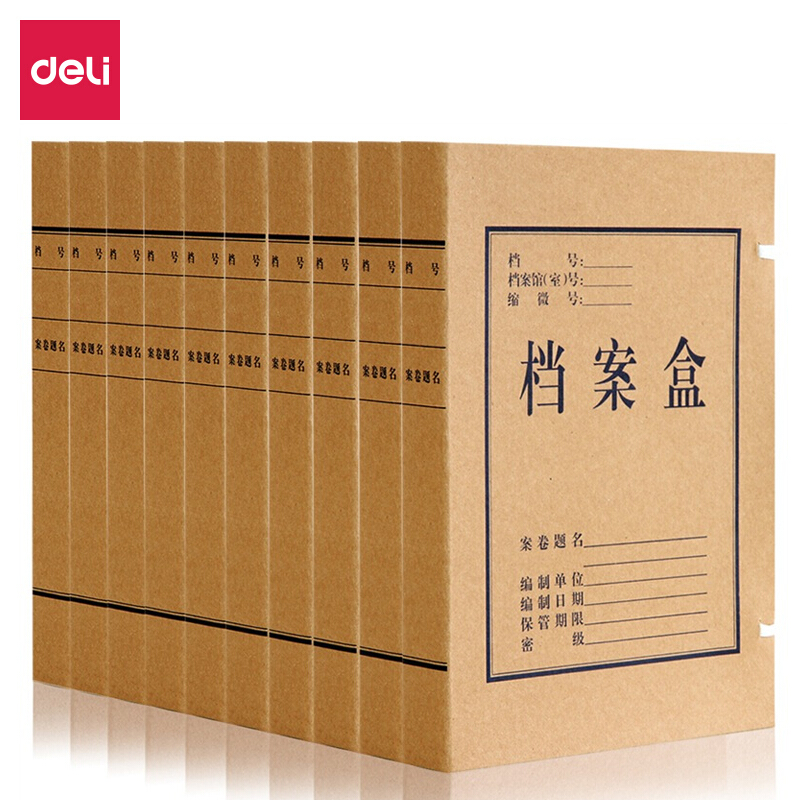 得力（deli） 5925 纯木浆牛皮纸久存耐用档案盒 50mm_http://www.szkoa.com/img/sp/120/694d2674-2db2-48c9-baca-85a164ca0691.jpg