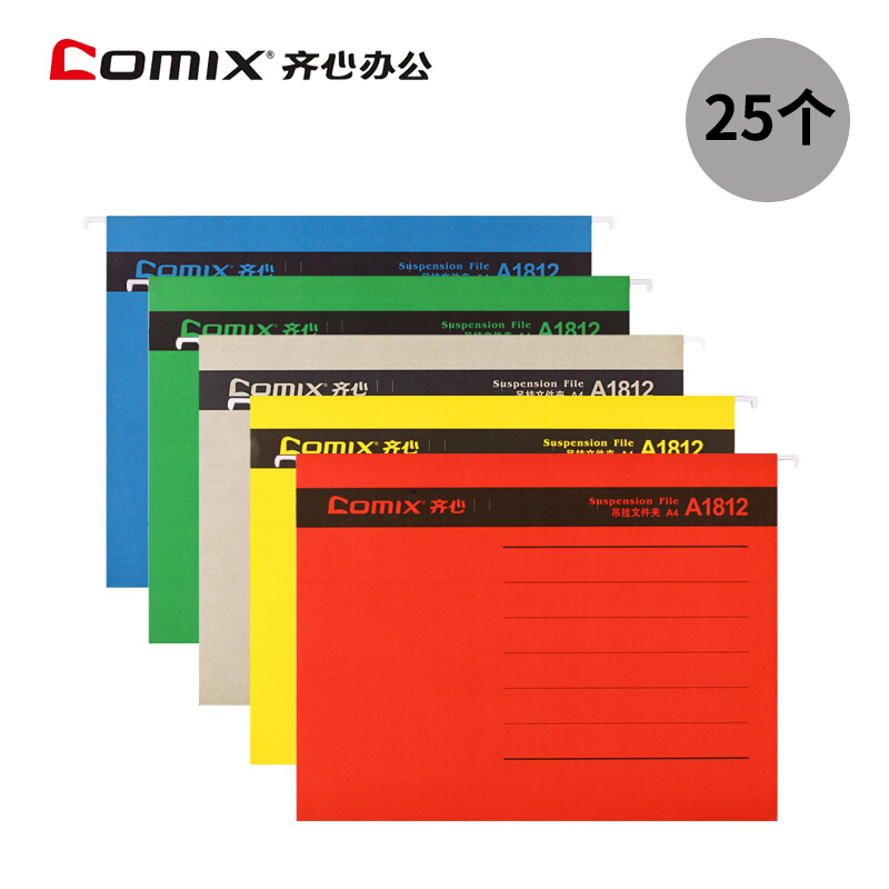 齐心（COMIX） A1812 易查找吊挂夹 A4 纸质 颜色随机 25个/盒_http://www.szkoa.com/img/sp/123/4008ac17-fa8d-4b01-b510-5808a51eaaa2.jpg