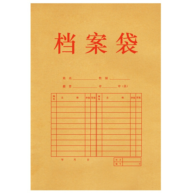 得力（deli） 5953 混浆牛皮纸档案袋 文件袋 资料袋_http://www.szkoa.com/img/sp/124/f12c4b6f-3241-449c-a831-562b3babc93b.jpg