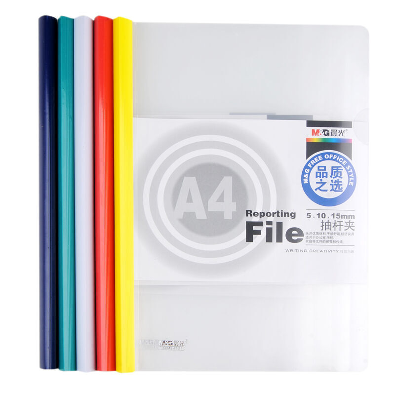 晨光（M&G） ADM94521 A4透明抽杆夹文件夹报告资料夹拉杆夹 15mm 10个/包 颜色随机